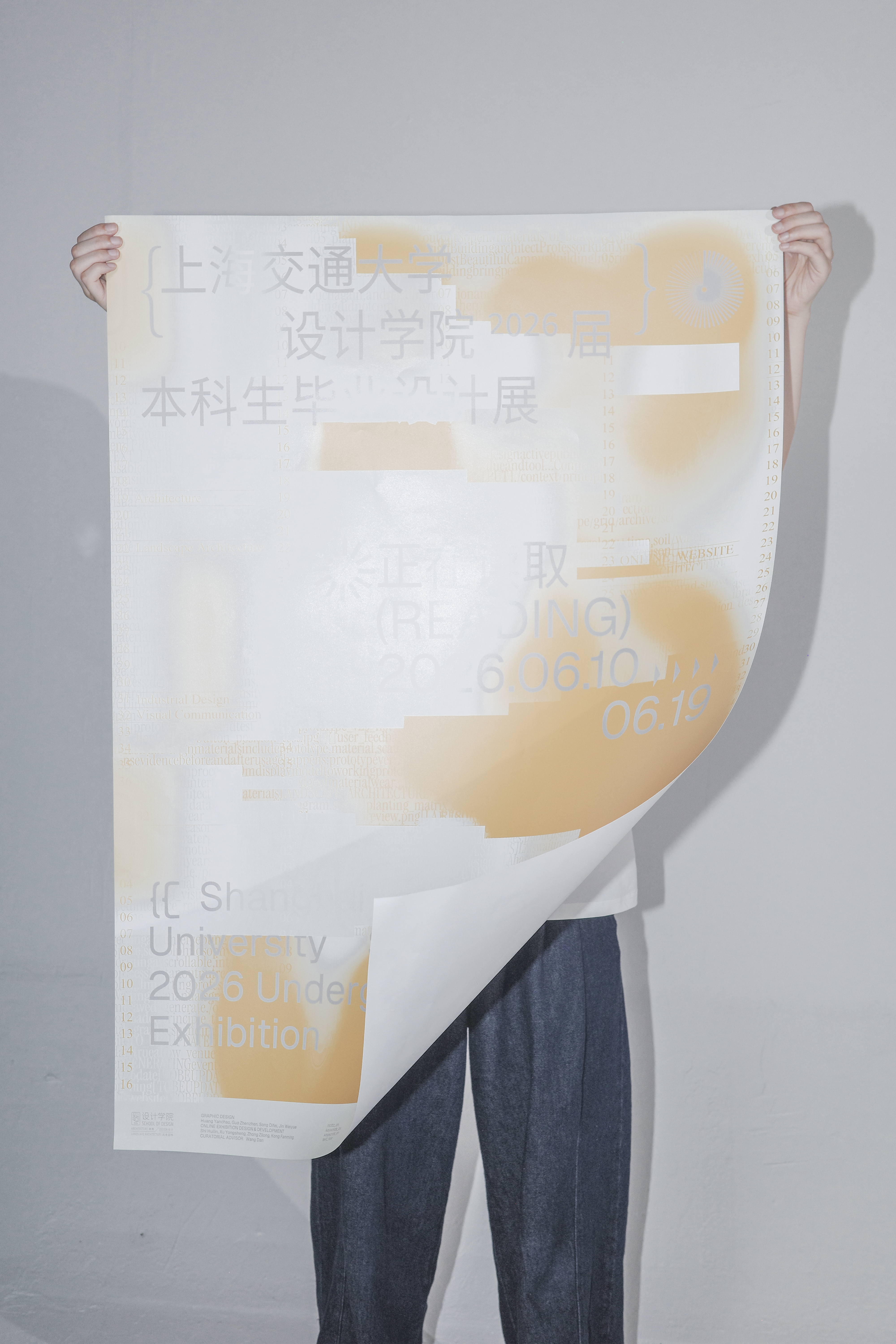 Reading project translucent exhibition poster